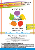 KYOTO SMART CITY EXPO 2015 About Sponsorship and Exhibitions（2.5MB）