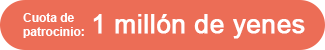Cuota de patrocinio: 1 millón de yenes