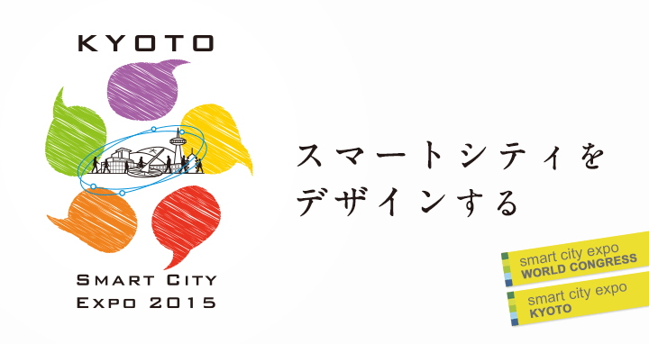 KYOTO SMART CITY EXPO 2015