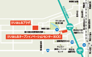 けいはんなオープンイノベーションセンター（KICK）